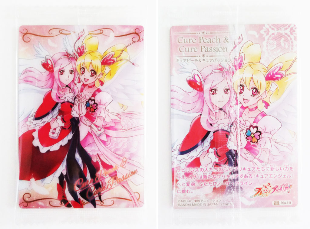 トレカ　レア度　プリキュアウエハース2